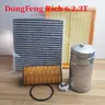 4 pz/set Set filtri per 19-21 DFM DongFeng Rich/DF6 Ruiqi 6 P11 Pickup 2.3T filtro aria e filtro