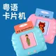 255 Cards Cantonese English Card Mandarine Reader Children's Educational Early Machine Card-Type