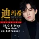 2 CD Disc Dimash Kudaibergen S.O.S D'un Terrien en detresse Car Music CD Disc Kazakhstan singer