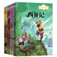 Chinese China Four Classics Masterpiece Books Easy Version with Pinyin Picture for Beginners: