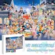 Disney Character Collection Jigsaw Puzzle Cartoon Wood Puzzle 1000 Pieces Puzzle for Adults Family