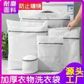 Washing Machines Laundry Bag Bra Washing Bag Thick Zipper Laundry Bag Gray Fine Mesh Coarse Mesh