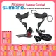 SHIMANO R7000 Groupset 105 R7000 Schaltwerke STRAßE Fahrrad Umwerfer + Schaltwerk + Shifter update