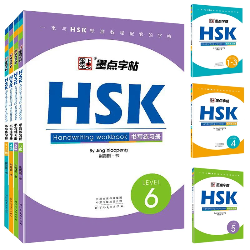 HSK Level 1–6 Chinesisches Schreibbuch Handschrift-Arbeitsbuch Chinesisches Schriftzeichen Lernen Schreiben Schreibheft Lernen 1 Bücher Image