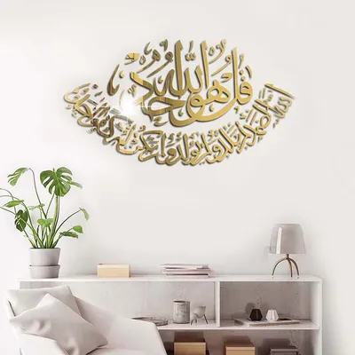 Islamischen Ramadan 3D Acryl Spiegel Wand Aufkleber Eid Mubarak Wand Aufkleber für Home Wohnzimmer Schlafzimmer TV Kulissen Decor 50x27cm Image