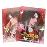 1 Buch Tian Guan Ci Fu Cartoon Bl Himmel offiziellen Segen offiziellen Novellen Manga Anime Bücher