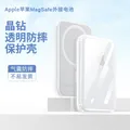 Custodia trasparente per Apple MagSafe batteria esterna coperchio batteria magnetica Wireless