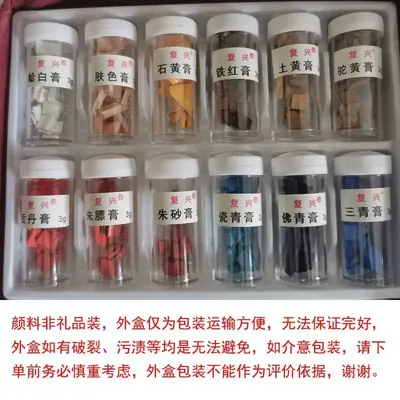 Natürliche mineral pigment Chinesischen rock farbe malerei Schwere farbe Thangka 12 farbe 24 farbe