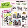 She Is Still Cute Today Official Comic Book Volume 1 by Ghost Youth Girl Campus Story Chinese Manga