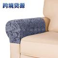 NUOLUX 2pcs Stretch Sofa Armrest Covers Washable Couch Arm Covers Furniture Protectors Stretch Armrest Covers