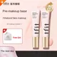 TFIT Makeup Base Face Primer Invisible Pore Light Oil-Free skin pore cover smooth corrector