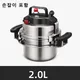 1.6L/2L Pressure Cooker Outdoor Camping Portable Micro Pressure Cooker Household 304 Stainless Steel