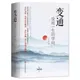 New Bian Tong Versatile Books Experience a lifetime of Knowledge The Philosophy of Survival and