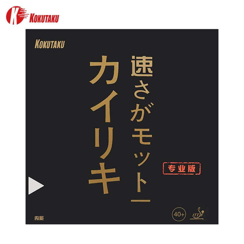 KOKUTAKU BLutenkirsche 868 Tischtennis-Gummi Noppen – nicht klebender professioneller Ping-Pong-Gummi mit schwarzem Energie-Kuchenschwamm Image