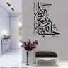 Hasbunallahu adesivo murale islamico Surah Imran Verse 173 decalcomanie arte islamica calligrafia