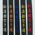 Shotokan-Ceinture Noire de Karaté Broderie Japonaise Arts Martiaux Sports Club Junior