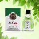 Baume du tigre pur et naturel 3ml ancienne marque huile médicinale à vent essence qui démange