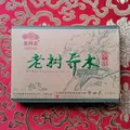 Ensemble de thé Puer Brick chinois thé Puerh cuit thé mûr sacs en papier vert sac d'emballage