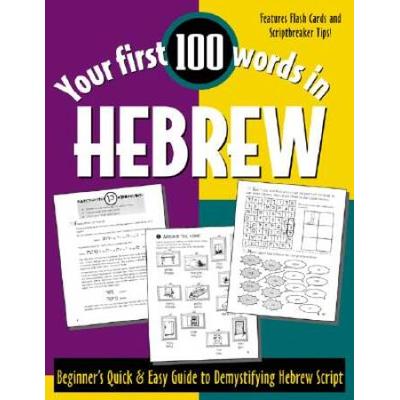 Your First 100 Words in Hebrew : Beginner's Quick & Easy Guide to Demystifying Hebrew Script