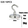 10PCS Strong Neodymium Magnetic Hook Hold Up To 12kg 5Pounds Diameter 20mm Magnets Quick Hook For Home Kitchen Workplace