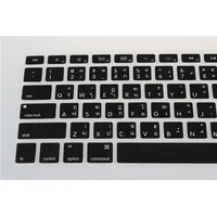 thai tastatur