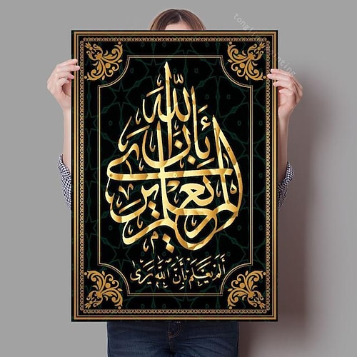 wohnkultur islamische leinwand arabische gemälde kalligraphie bilder wandkunst religiös gedruckt poster kein rahmen kunstwerk wohnzimmer Image