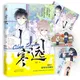 Close To You Chinese Novel Yu Han Luo Linyuan Youth Boy Story Book Campus Romance Love Fiction