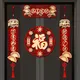 Chinese New Year Spring Couplets Spring Festival Creative Decor Door Sticker Door Banners Window