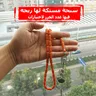 Arancione Resina Tasbih misbaha 33 perline regalo islamico Musulmano rosario turchia Monili del
