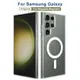 For Magsafe Shockproof Phone Case Luxury Magnetic Clear Cases For Samsung Galaxy S22 S23 Ultra Plus