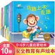 10pcs Children Awareness Of Self Safety Protection Cultivating Picture Books Audio Chinese PinYin