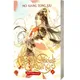 Heaven Official’s Blessing/Tian Guan Ci Fu Vol.2 English Version By MXTX English DanMei Novel Xie