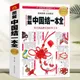Illustrated Chinese Knot A All Chinese Knot Tutorial Book Knitting Teaching Introduction Handmade