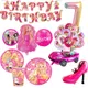 PinkBarbie Birthday Party Supplies Aluminum Film Balloon High Heels Disposable Tableware Banner