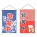 2 Pcs Fireplace Ornament Daily Store Flag Decor Decorative Garden Home Decoration Japanese Style Flags Opening Banner Polyester