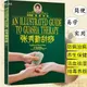 Bilingue de valeur utilisé un guide filtré pour Guasha thérapie par Zhang Xiu Qin (anglais chinois)