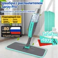 Magic Floor Cleaning Sweeper Brooms With Microfiber Pads 360° Rotation Flat Spray Floor Mop Broom