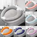 2Pc/set Universal Toilet Seat Cover Soft WC Paste Toilet Sticky Seat Pad Washable Bathroom Warmer