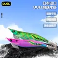 DUEL-Wooden Shrimp Bait Lure Squid Sea Fishing with Stable Fins UV Luminous Squid Hook No. 3.5