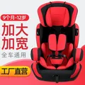 2022 New Child Car Seat Baby Safety Seat Baby Car Seat 9 Months-12 Years Old Kids Car Seat Baby Car