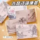 Bloc-notes de style culturel chinois bloc-notes de message vintage fournitures scolaires et de