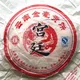 Service à thé chinois YunNan Puer sacs en papier Shu Puer thé vert mûr sac d'emballage en papier