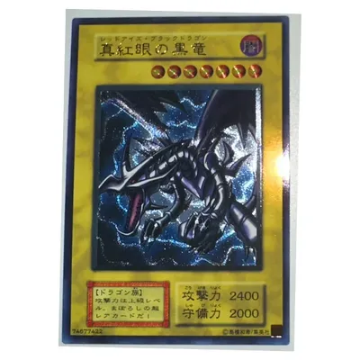 Yu gi oh utrred-eyes schwarzer Drache 74677422 japanisches Spielzeug Hobbys Hobby Sammlerstücke Image