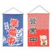 2 Pcs Daily Store Flag Japanese Food Flags for Room Guys Children s Front Door Decor Asian