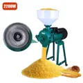 2200W Electric Feed Mill Dry Cereals Grinder Corn Grain Rice Milling Machine w/Funnel 220V