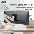 AOC Monitor Arm Desk Stand 17"-34" Inch Weight Up to 19.8 lbs (9kg) Screen Bracket Adjustable 360°