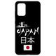 Hülle für Galaxy S20+ I Love Japan Culture, Enjoy Cool Japan Red-crowned crane