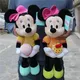 Disney 1piece 40cm cute high quality minnie mouse with ice cream cake plush soft toys kids birthday