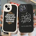 GROPhone-Coque en cuir dur avec citations arabes iPhone 14 13 12 Mini 11 14 Pro Max Xs X Xr 7 8