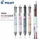 Japan PILOT Dr.Grip Multi-function Pen Five-in-one Macaron Limited Ballpoint Pen Mechanical Pencil